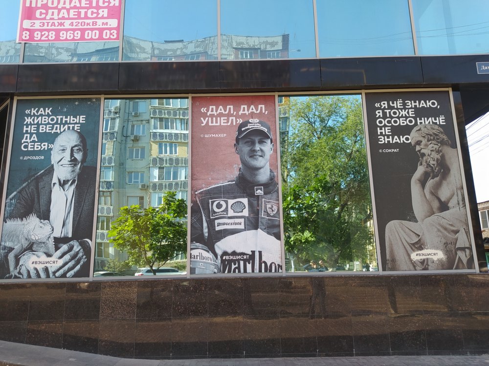 Рекламный баннер в Дагестане