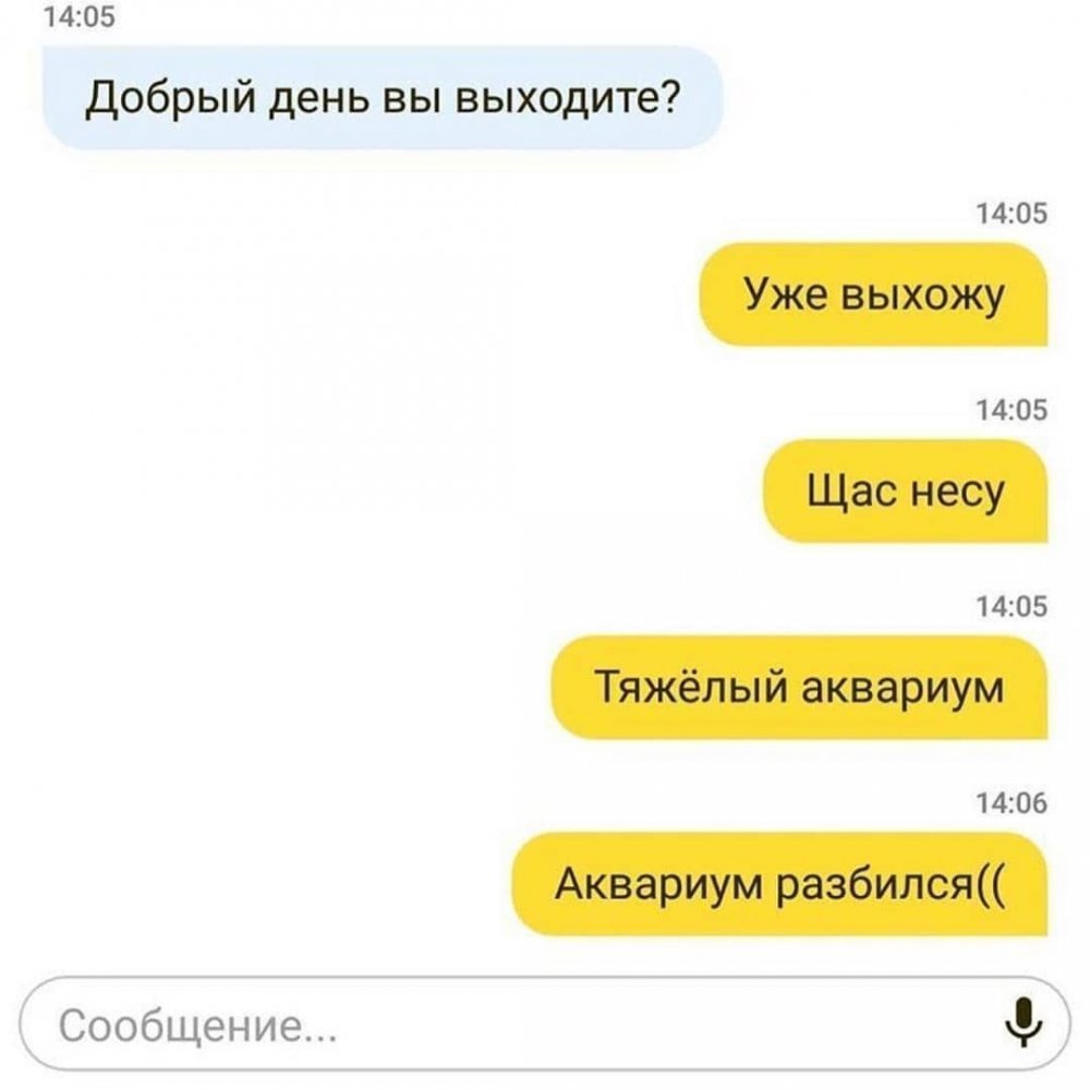 Смешные переписки Яндекс такси