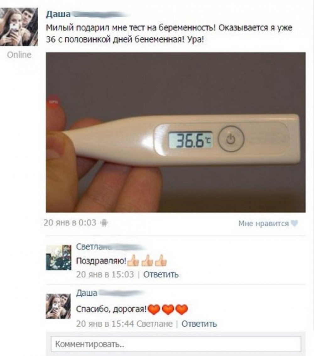 Тест на беременность прикол