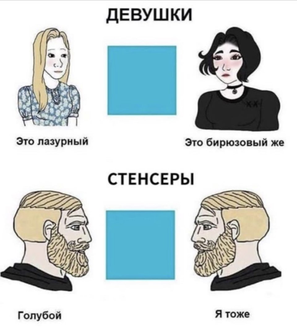 Мем мужчина с бородой и девушка
