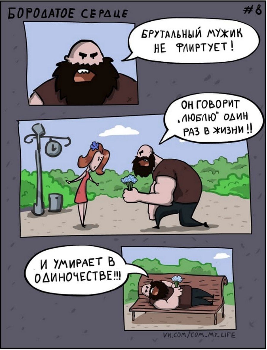 Юрий Кутюмов бородатое сердце