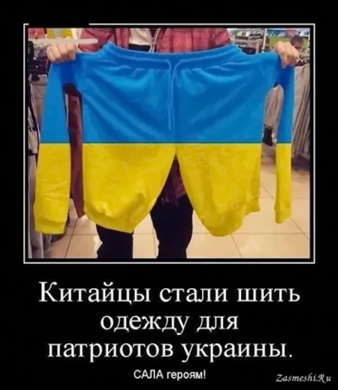 Украинцы смешно