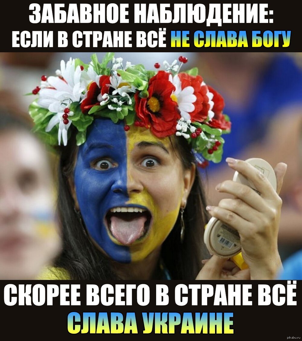 Приколы про украинцев