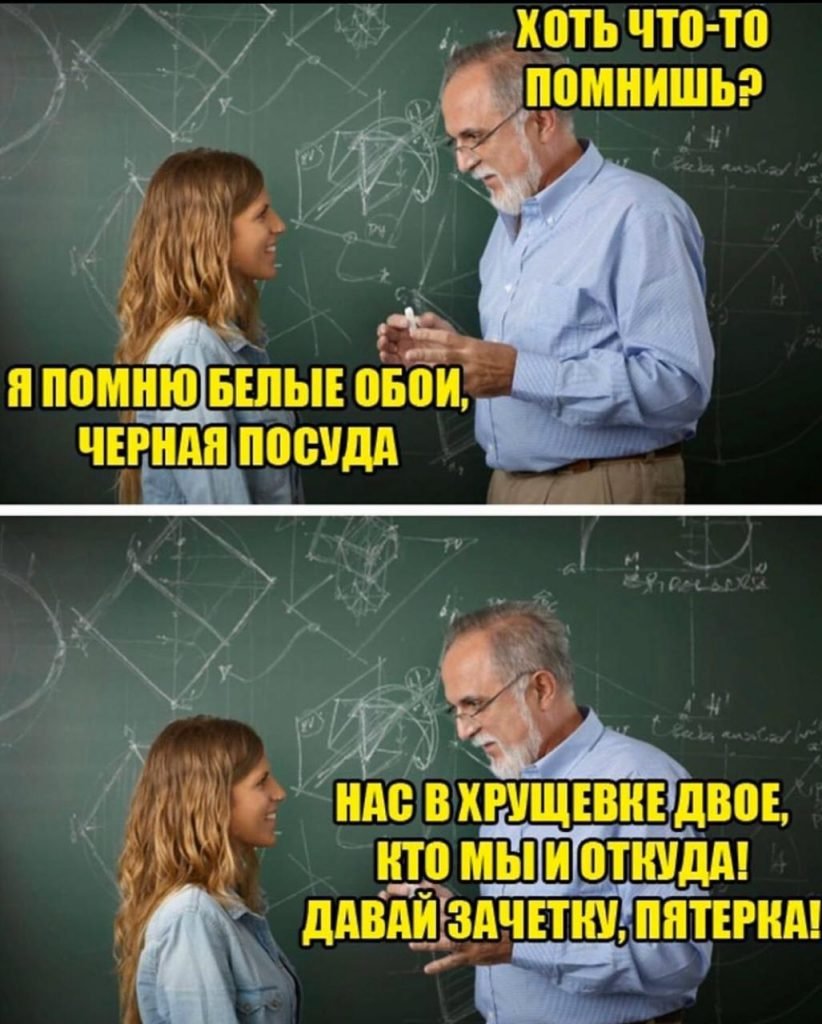 Мемы про студентов