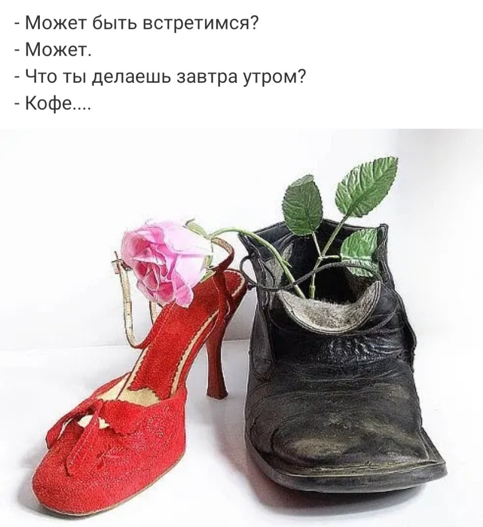 Красивый пост про обувь