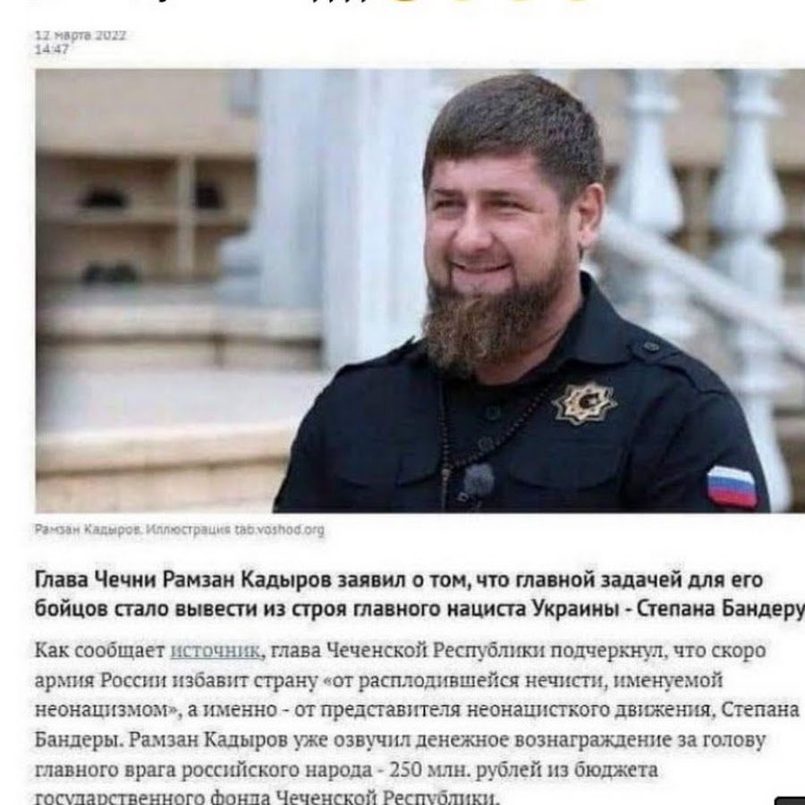 Кадыров на Украине прикол