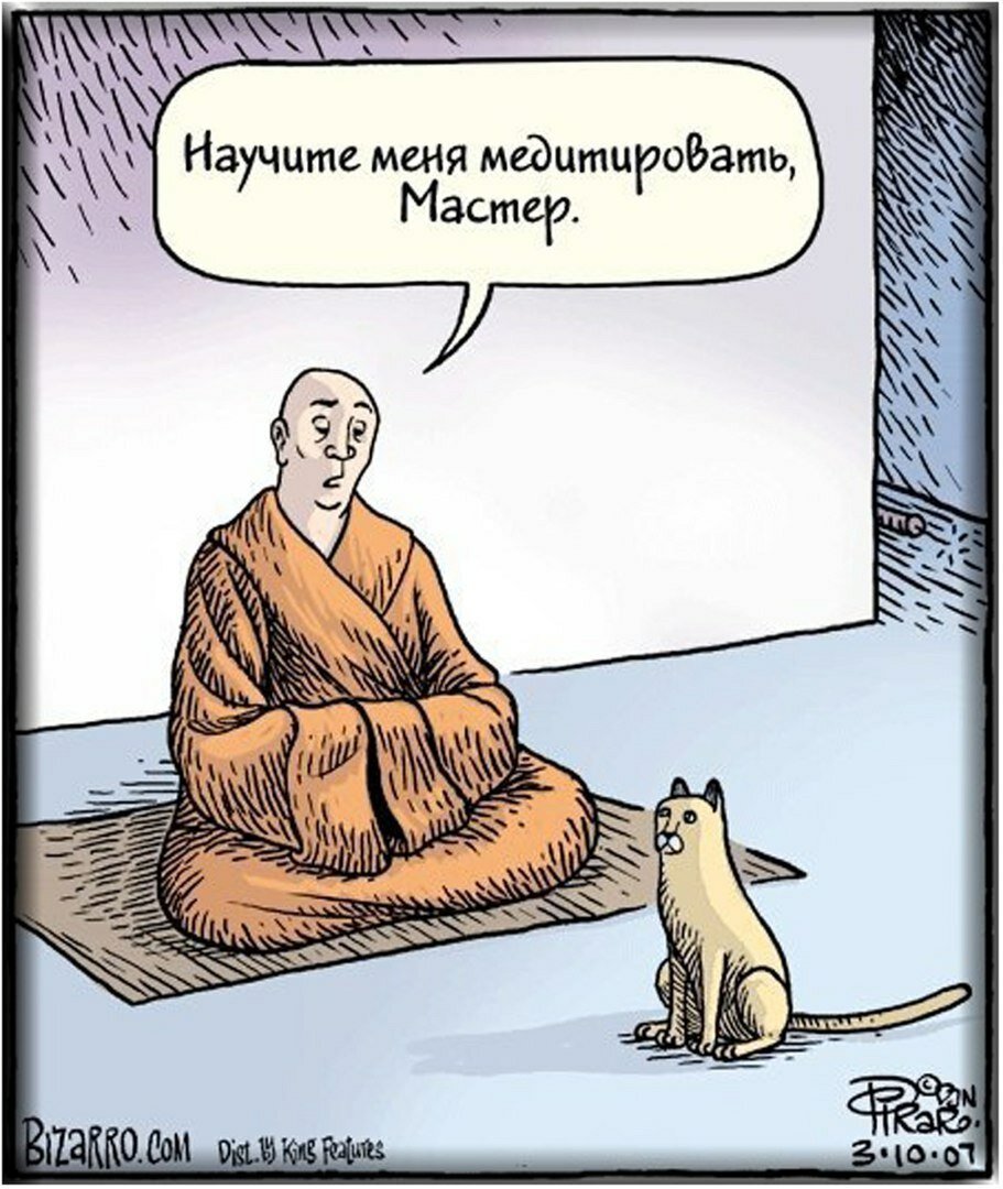 Буддийские шутки