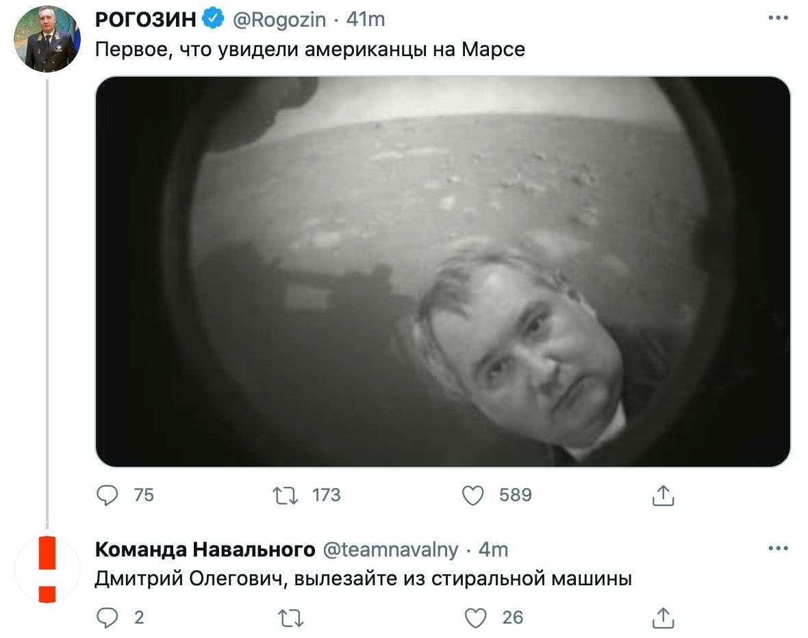 Луна мужчины марс женщины. Рогозин на Марсе. Рогозин мемы. Рогозин марсоход. Твиты Рогозина про марсоход.