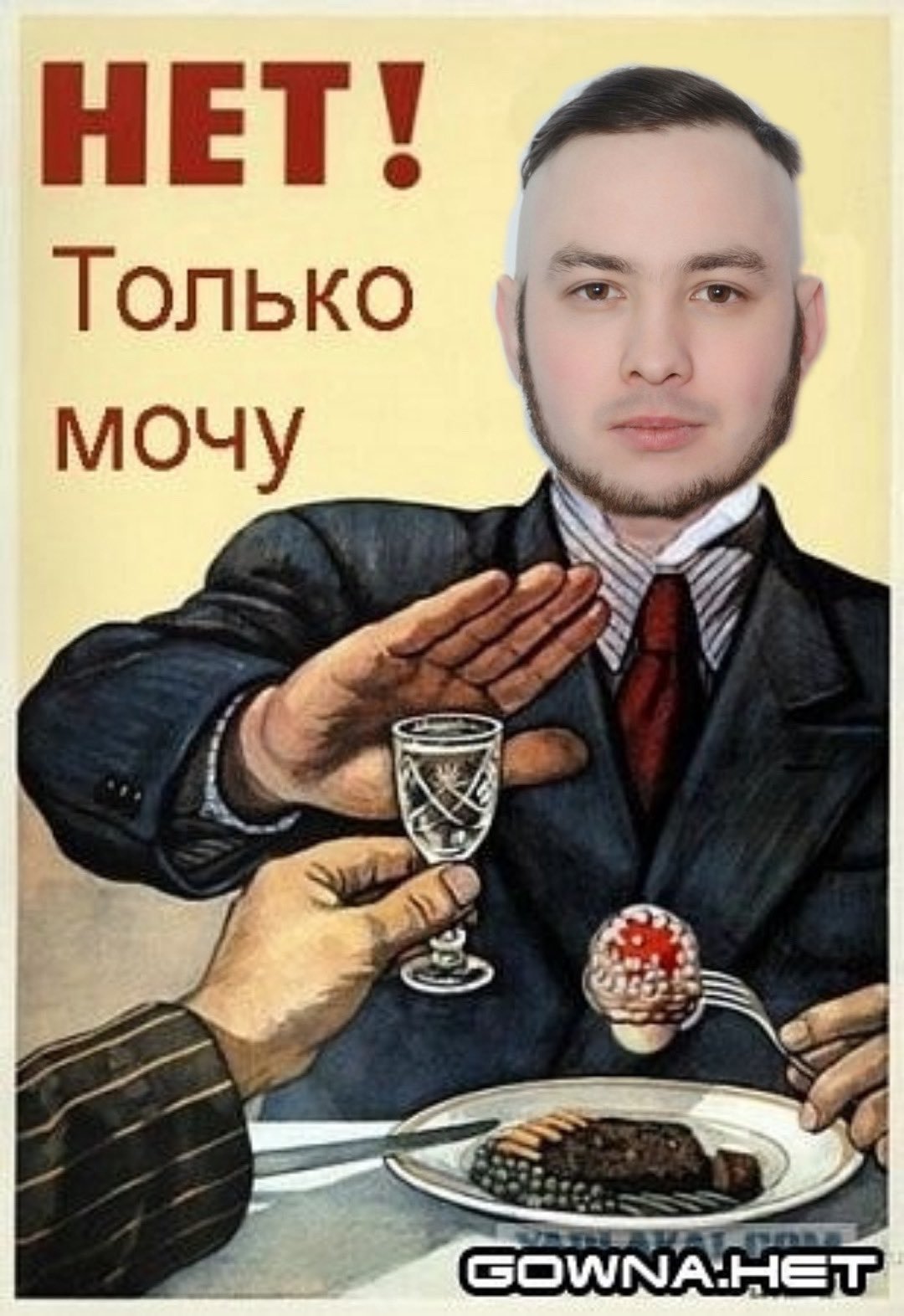 Картинка я не пью. Плакат с рюмкой. Плакат нет. Советский плакат нет алкоголю. Советский плакат с рюмкой.