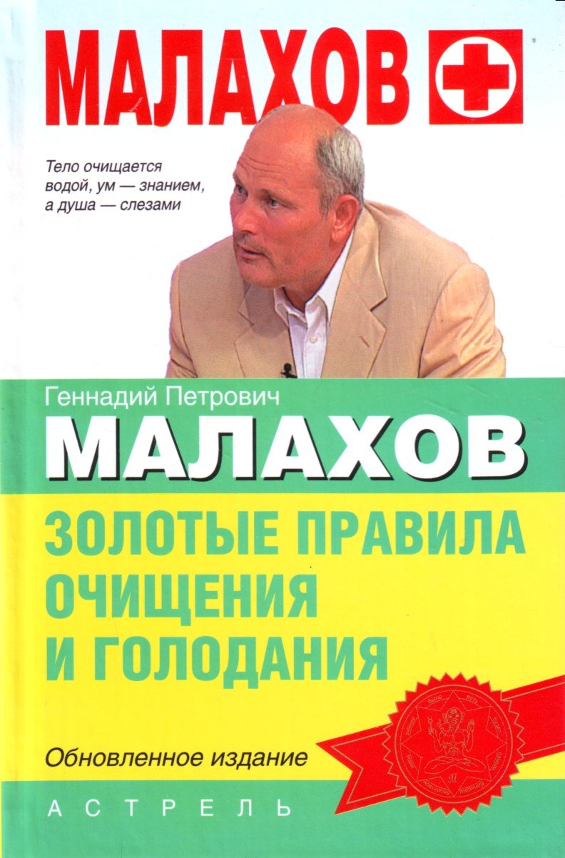 Геннадий Малахов