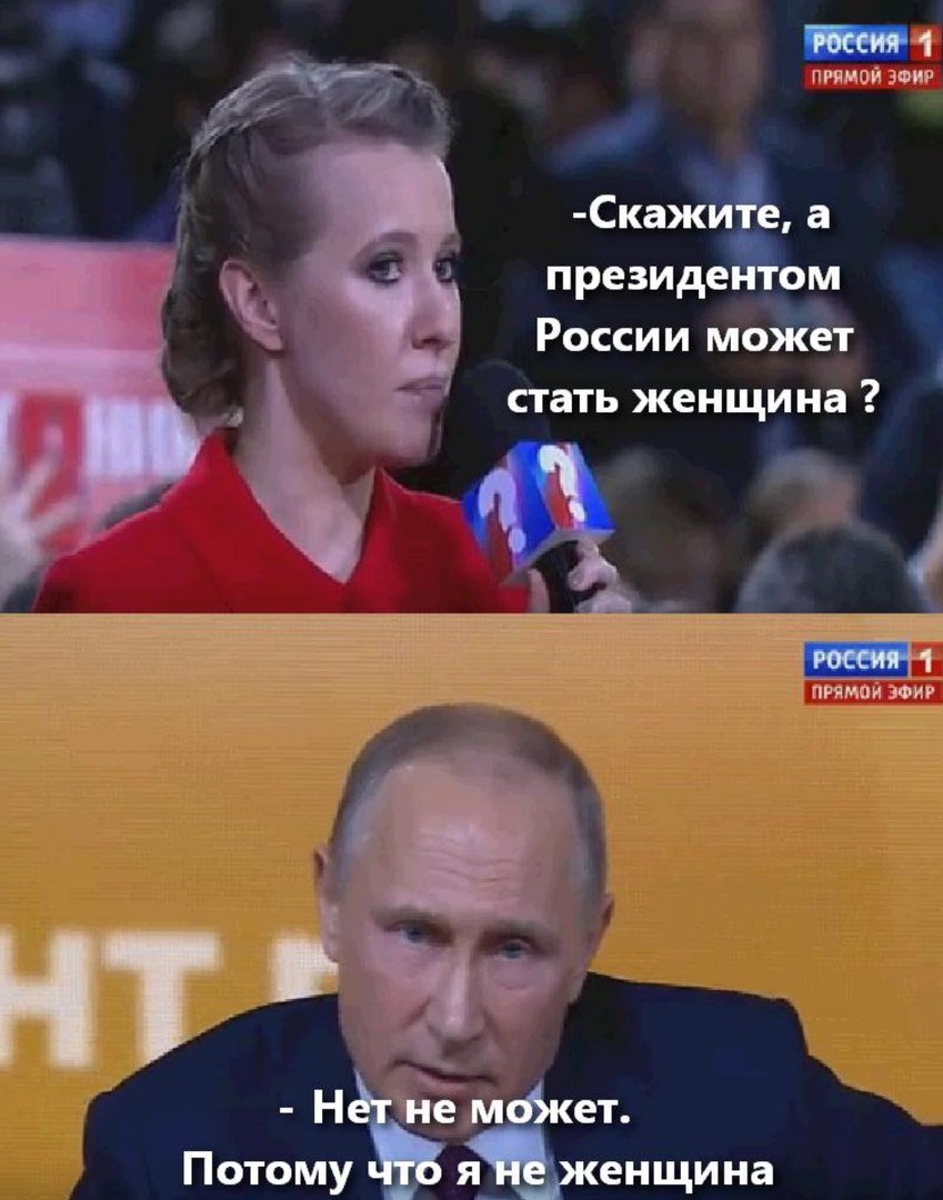 Мемы про выборы в России