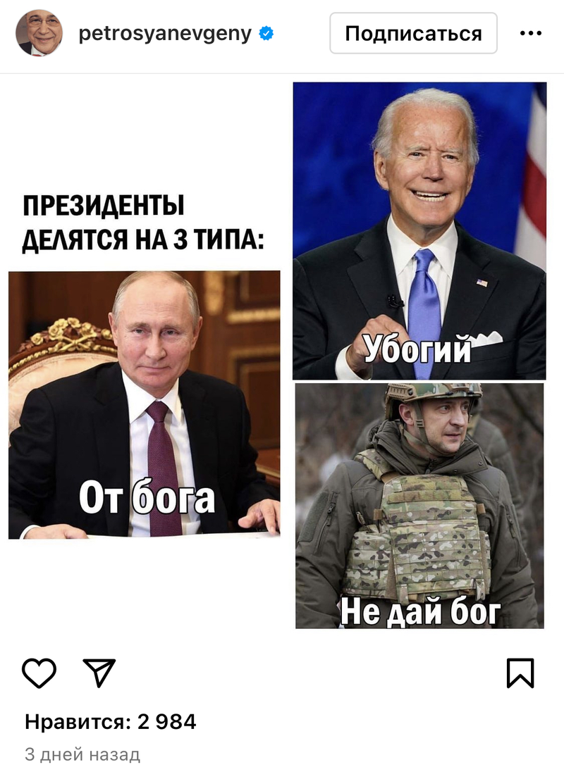 Мемы с Байденом и Путиным