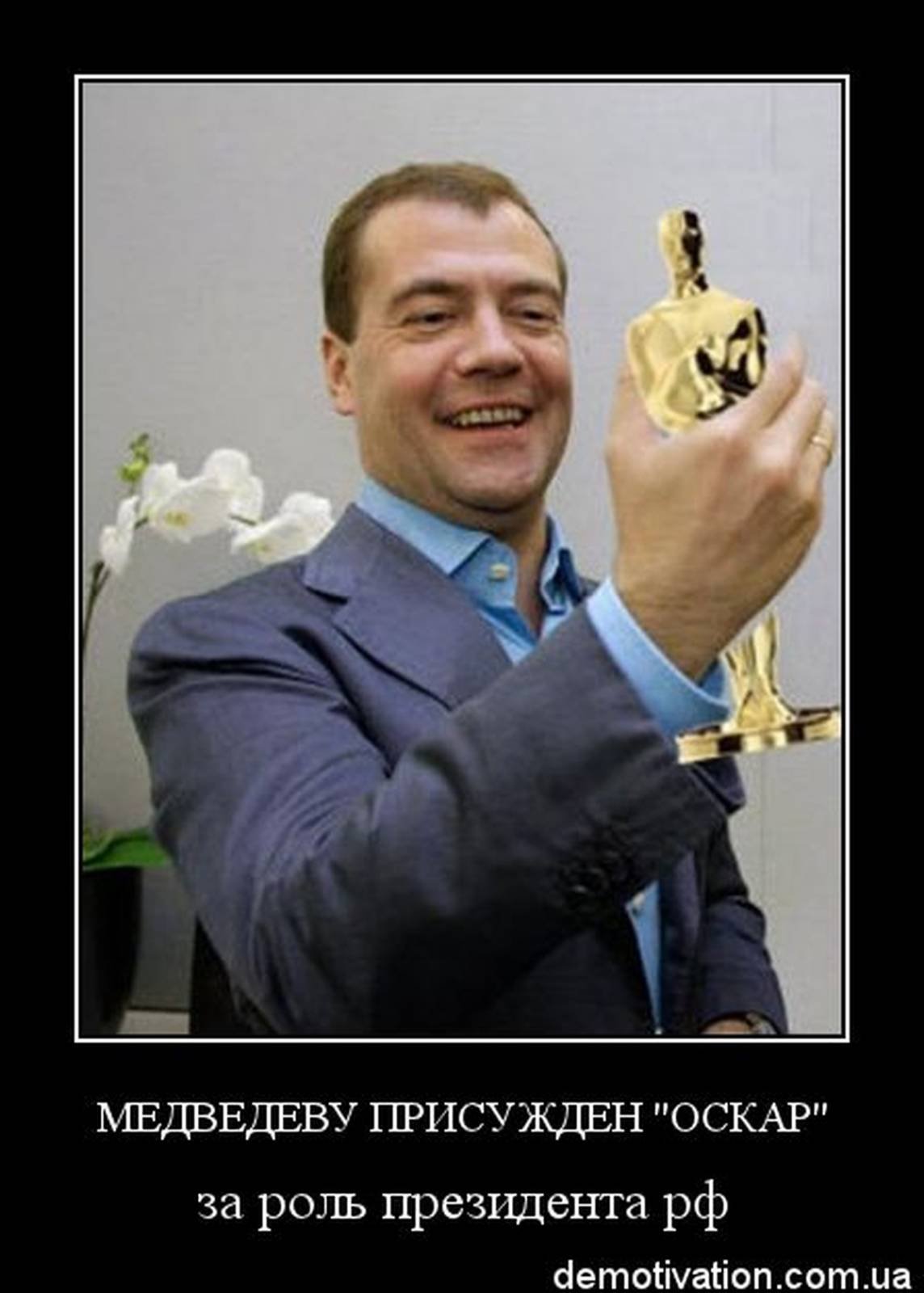 Шутки медведева. Медведев приколы. Приколы про Медведева.
