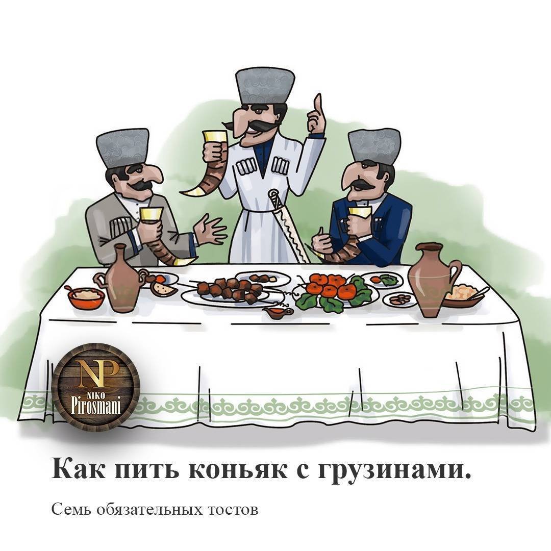 Поздравление от грузина. Кавказскле поздравление с днём рождения. Поздравление грузину с днем рождения. Кавказский тост на день рождения. Грузинское поздравление с днем.