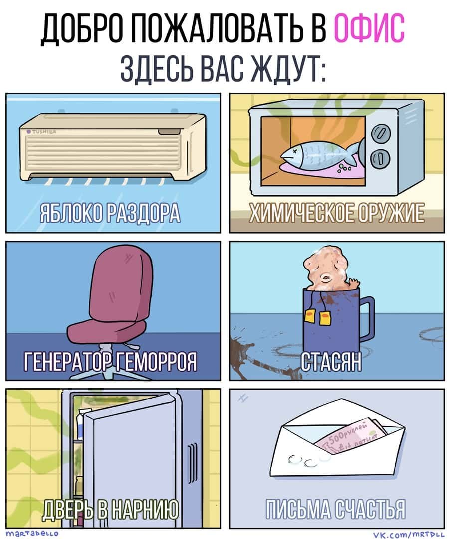 Мемы про отпуск