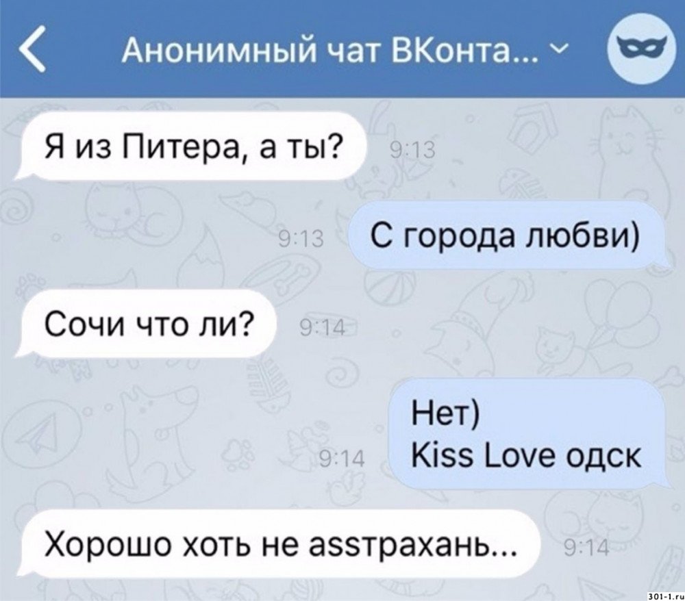 Kiss Love ОДСК