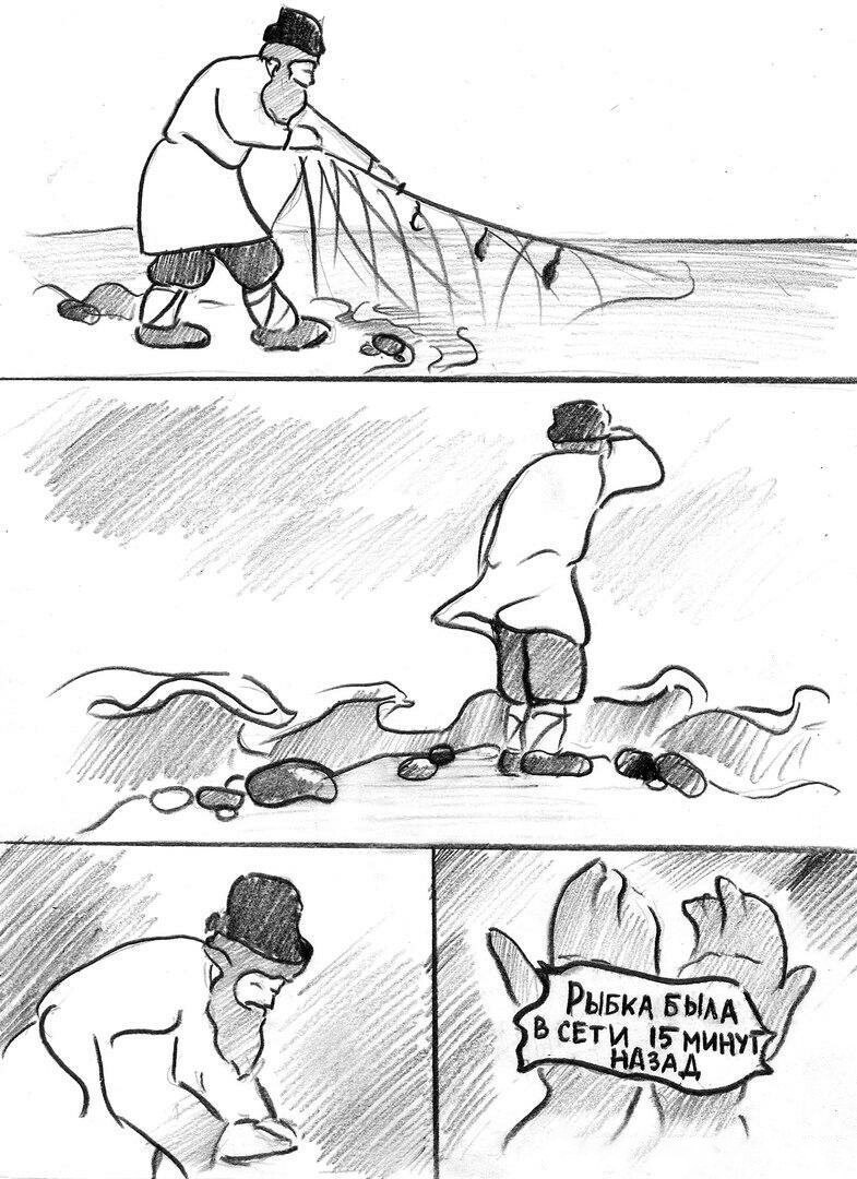 Комиксы по сказке Золотая рыбка