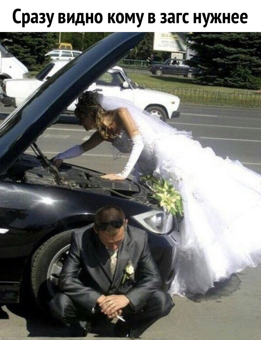 Машины смешные для невесты