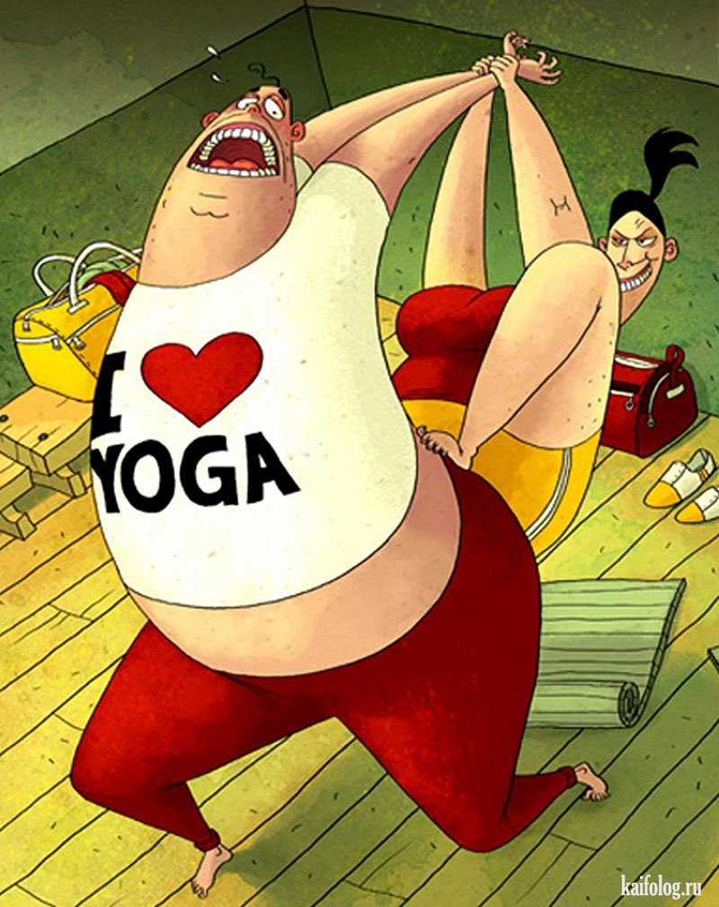 Йога в забавных иллюстрациях