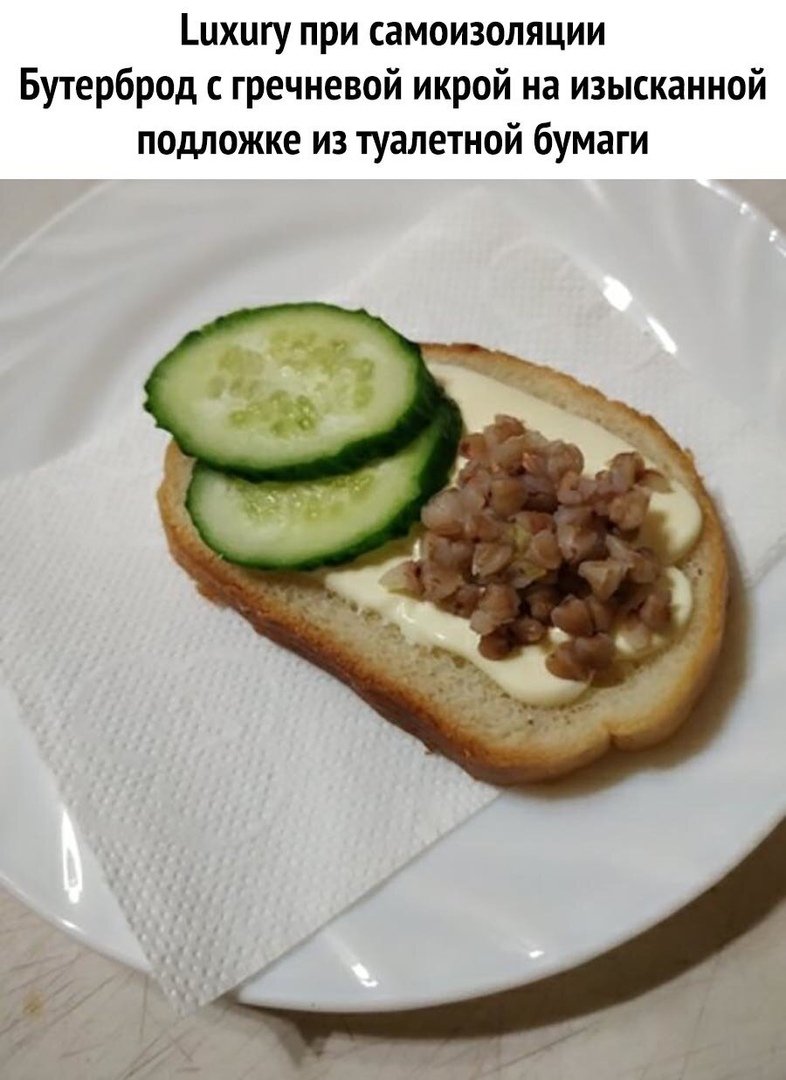 Бутерброд с гречкой