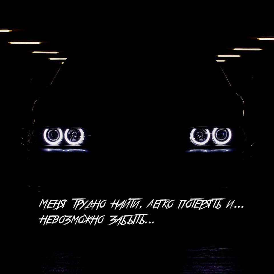 Цитаты про BMW