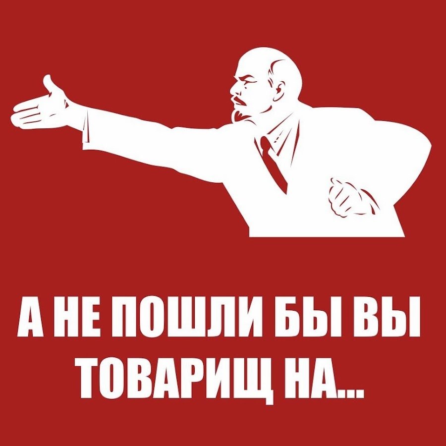Ленин веселый