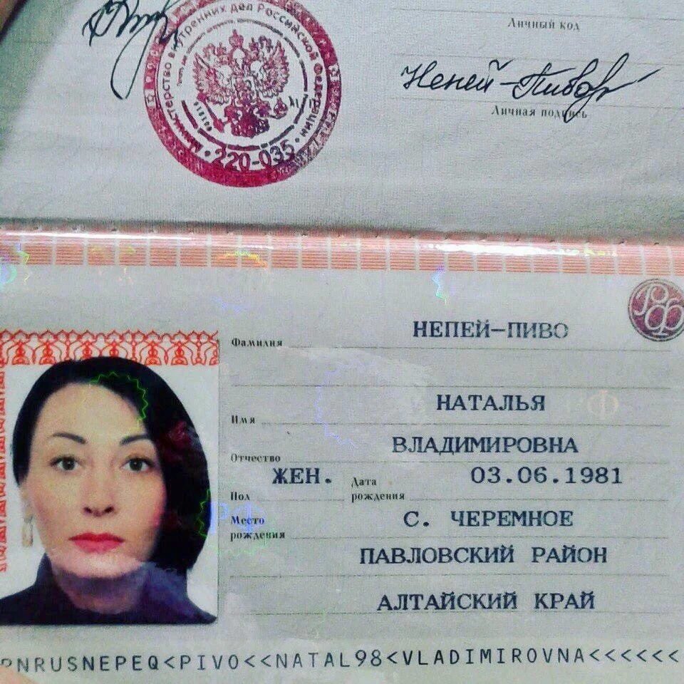 Смешные имена в паспорте