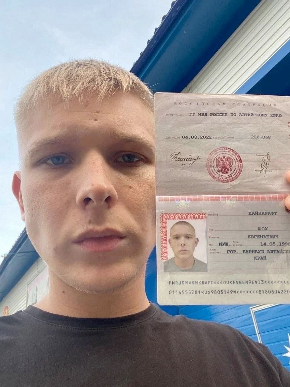Найден российский паспорт