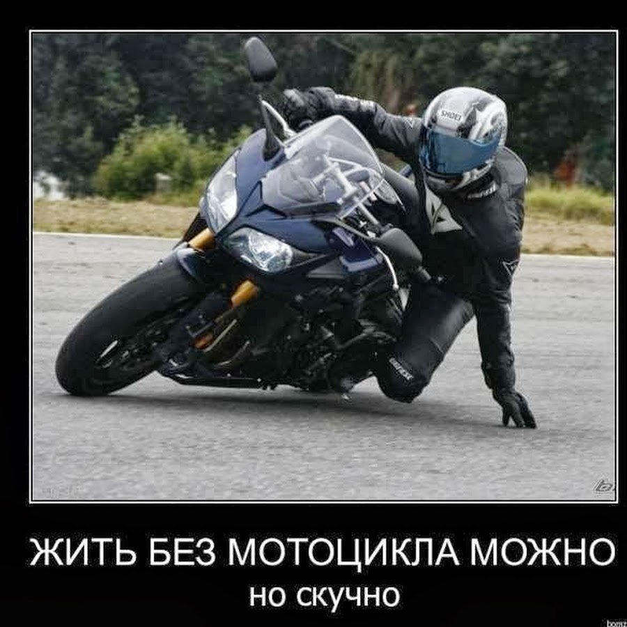 Мотоцикл прикол