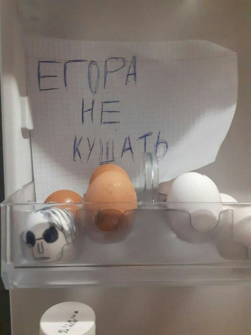 Летов яйцо