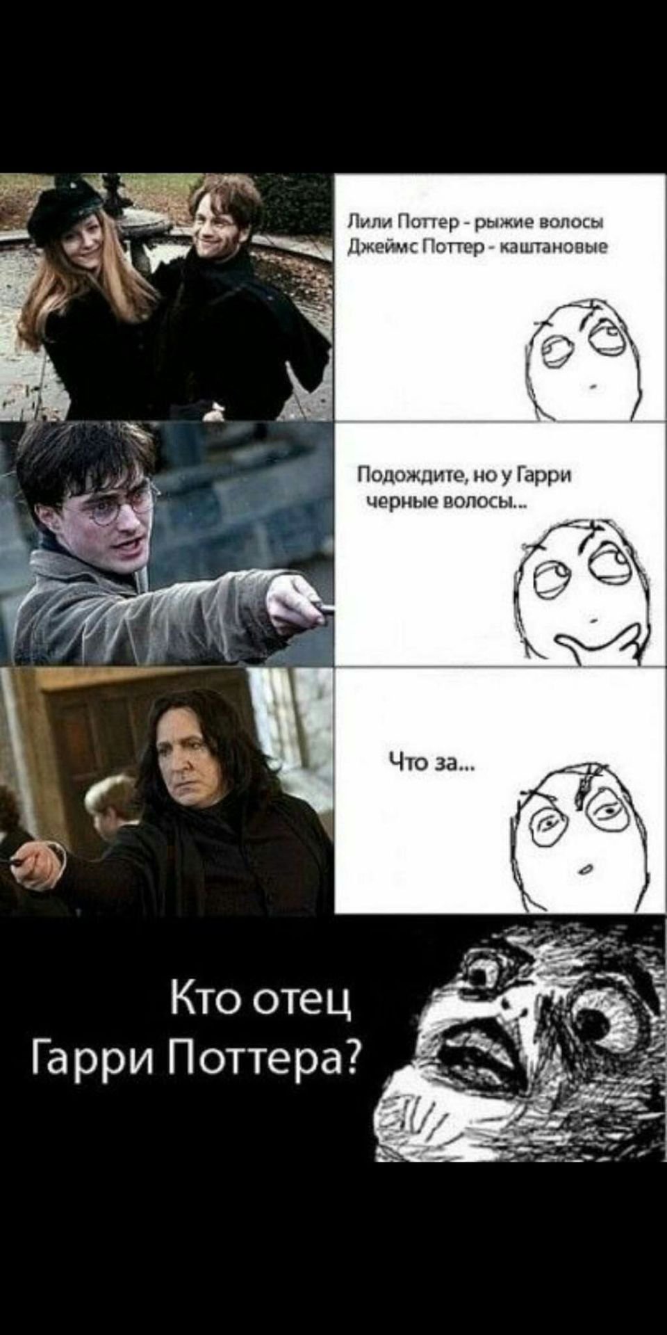 Смешные мемы про Гарри Поттера
