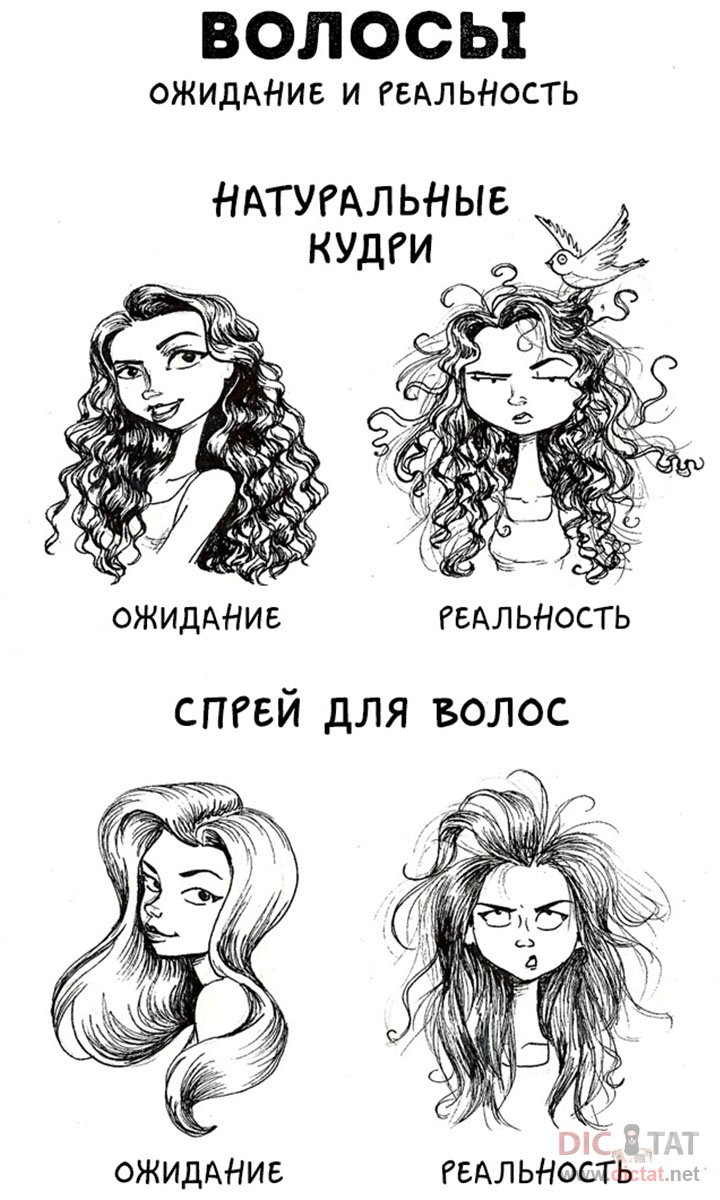 Фразы про волосы