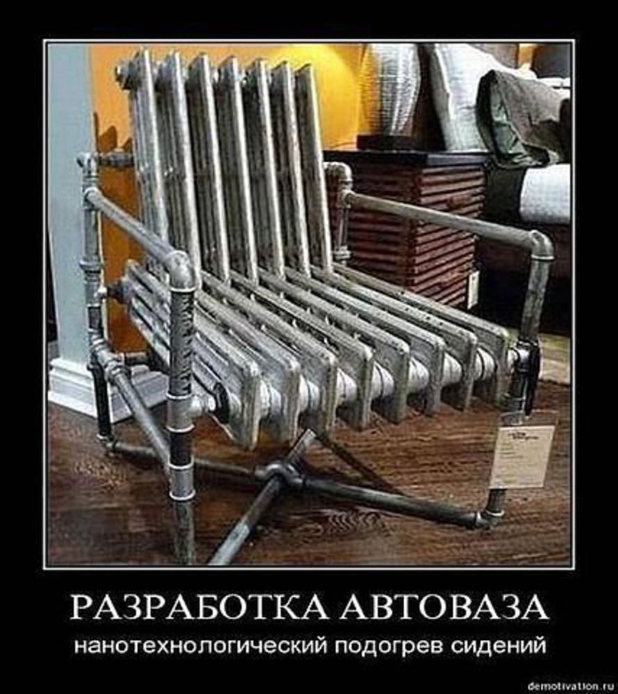 Кресло из батарей