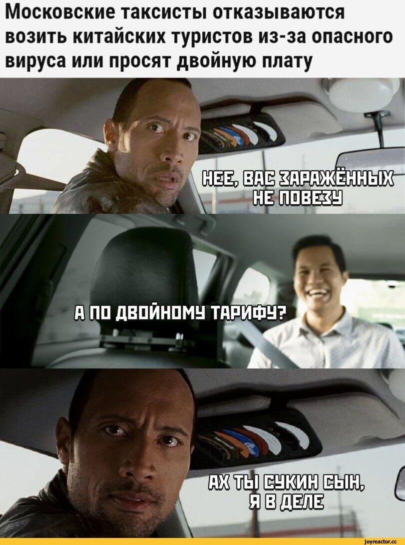 Смешные мемы про таксистов