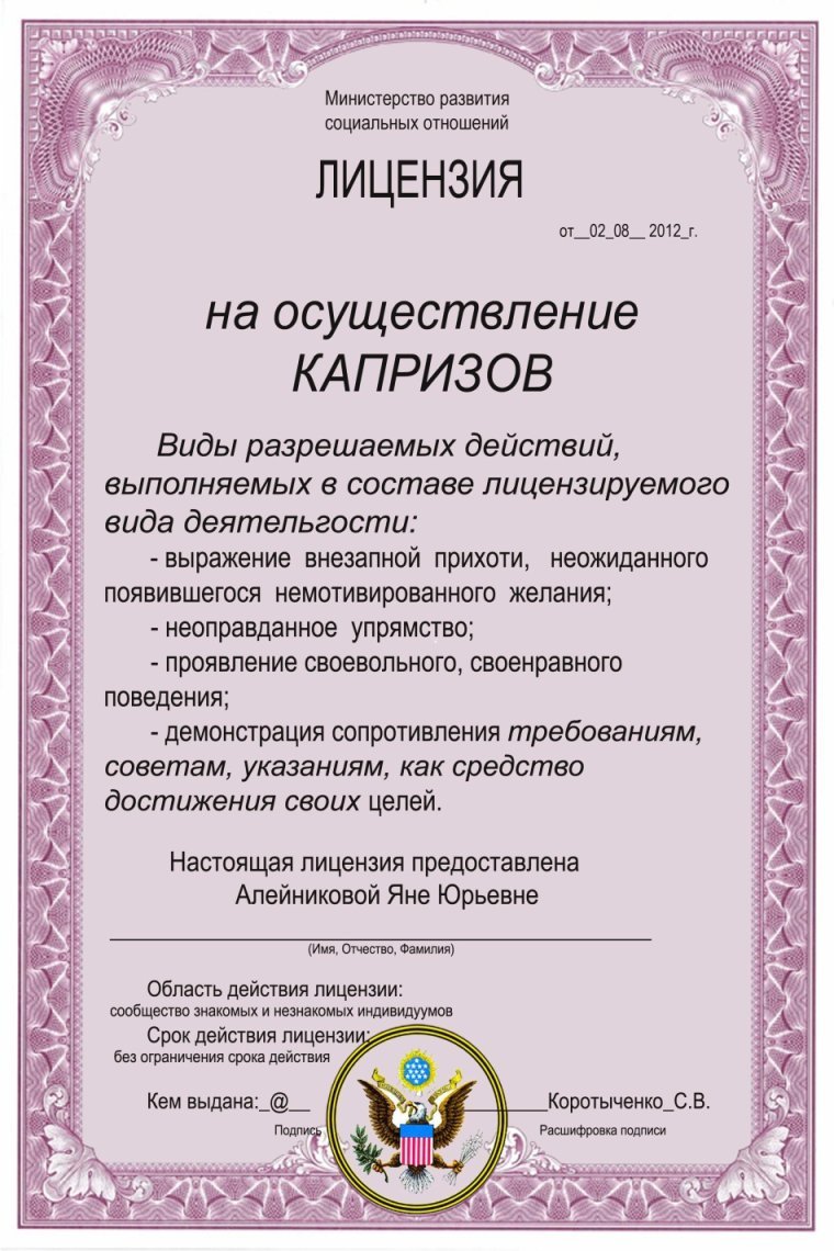 Шуточный подарочный сертификат на день рождения