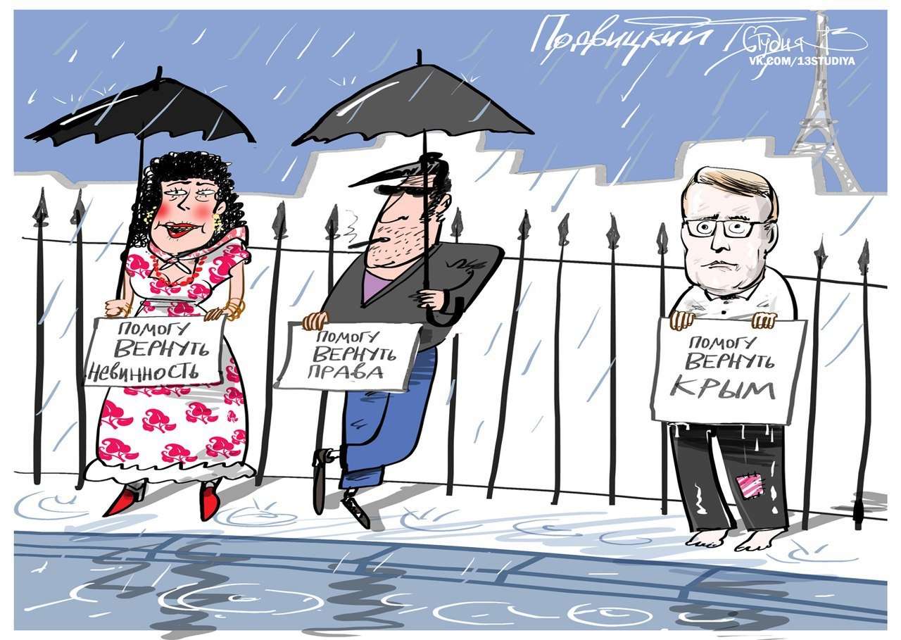 Крым совесть. Оппозиция карикатура. Карикатуры на оппозицию в России. Карикатуры на российскую оппозицию. Либерал карикатура.