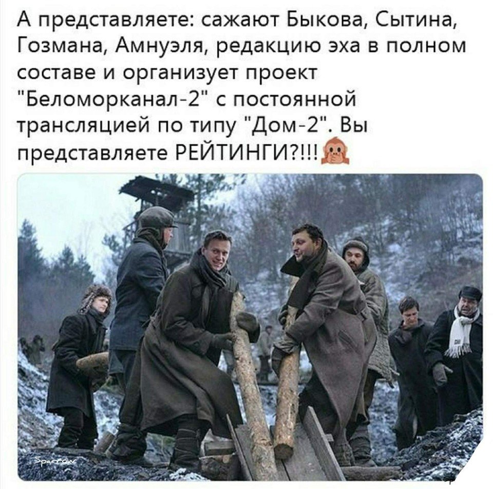 Навальный на лесоповале