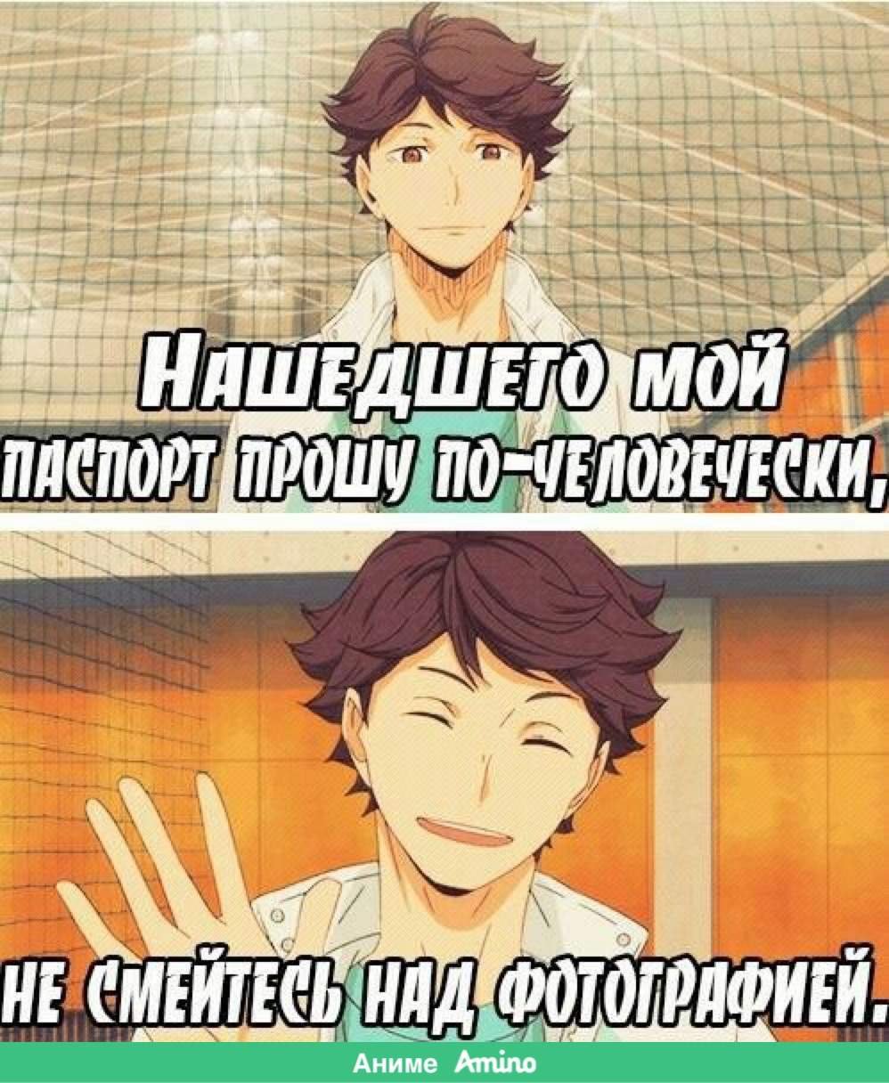 Мемы по аниме волейбол