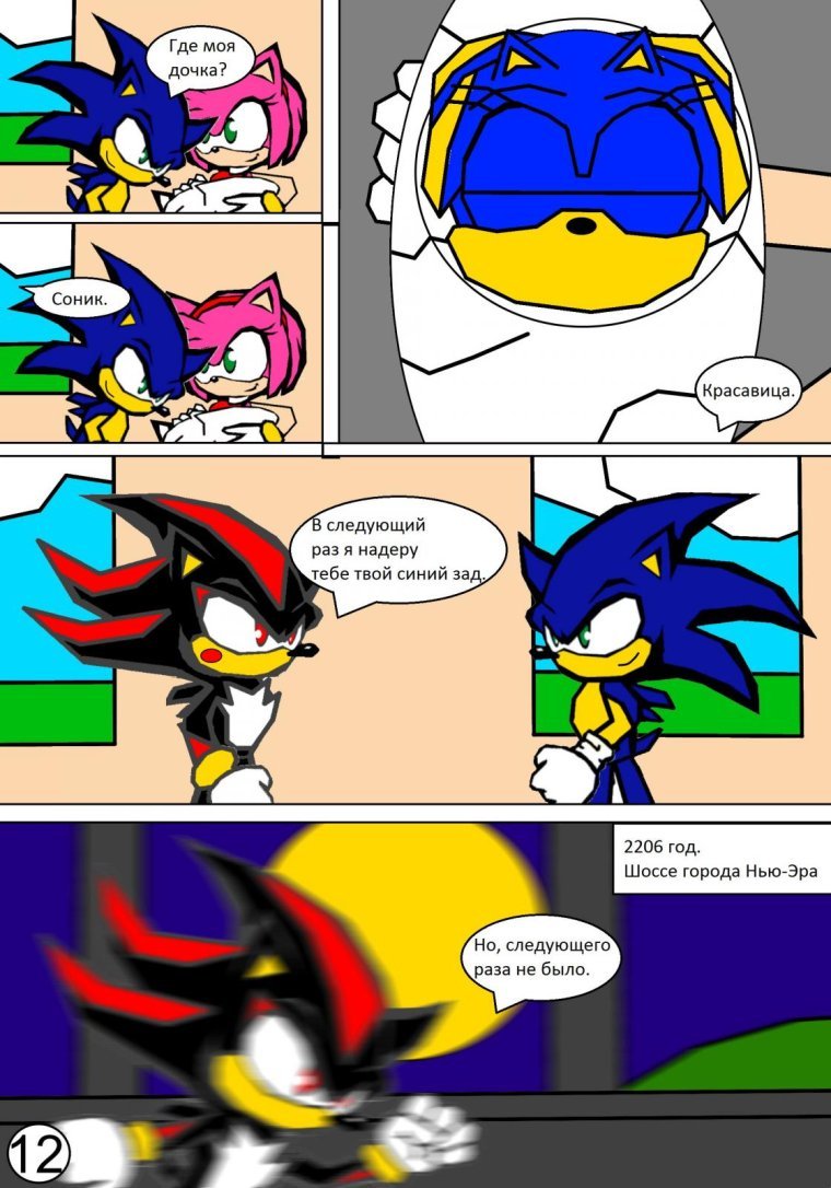 Комикс Sonic Generations