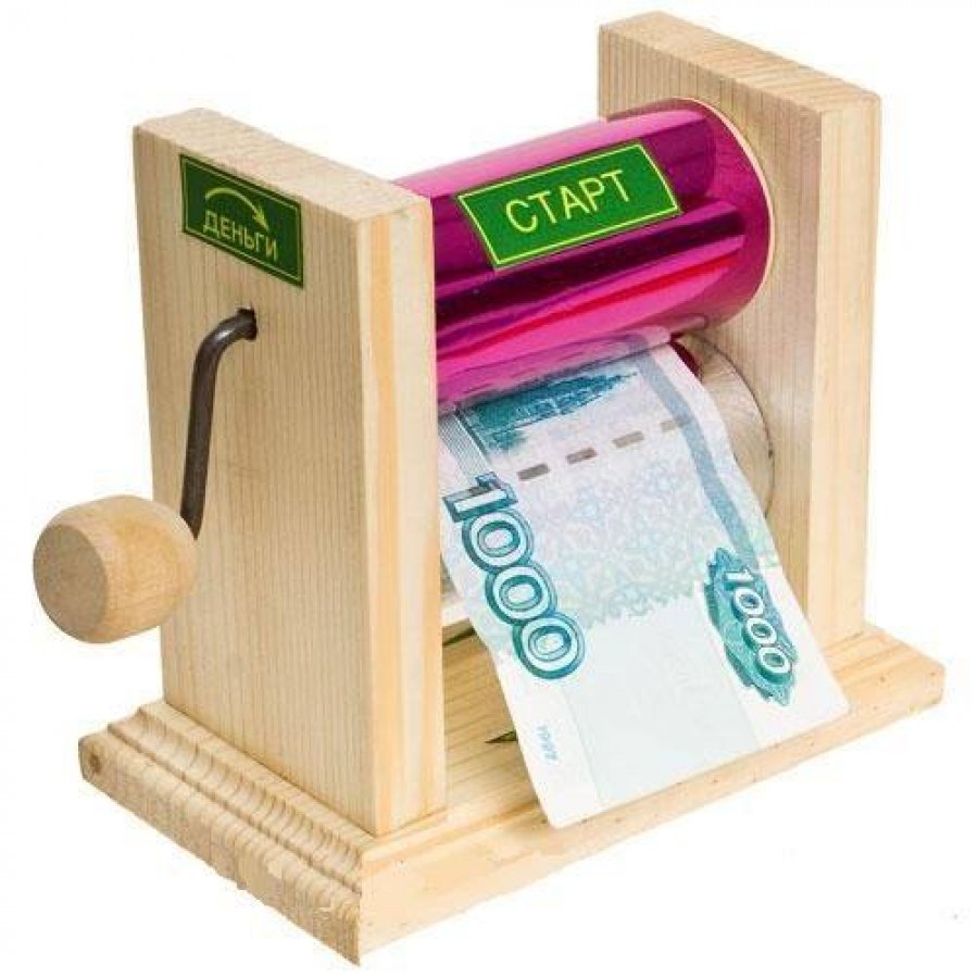 Машинка для печатания денег