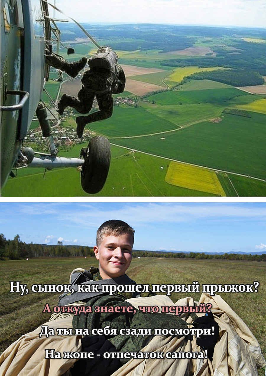 Мемы про прыжки с парашютом