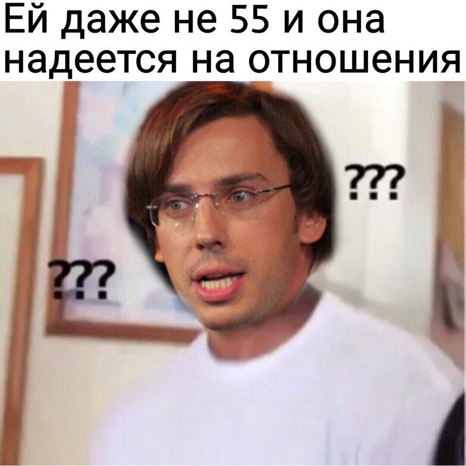 Максим Галкин Мем