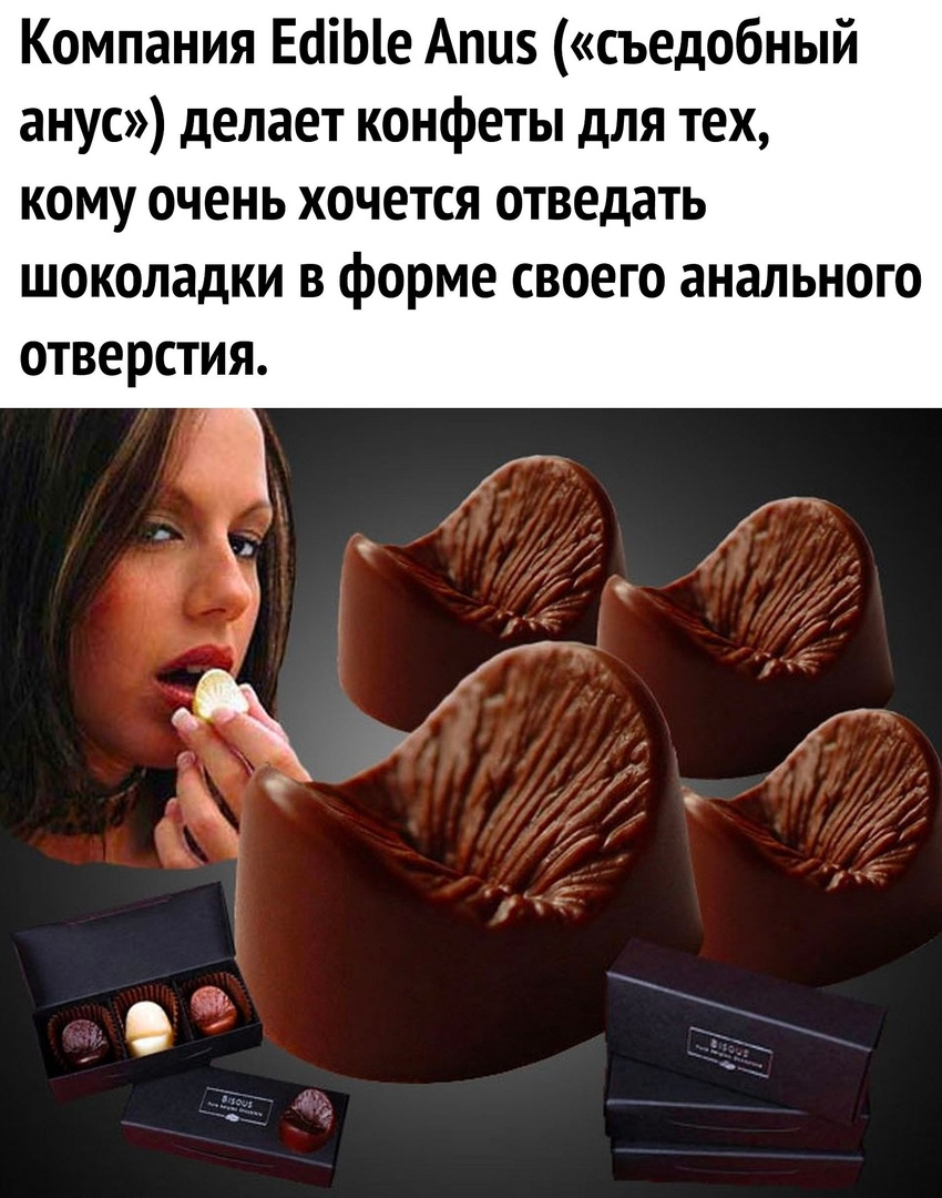 Красивый шоколадный анус