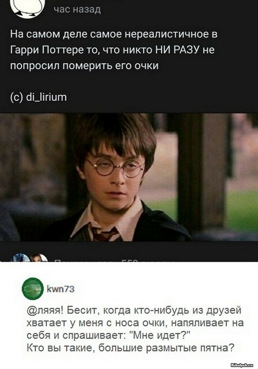 Гарри Поттер приколы про Хогвартс