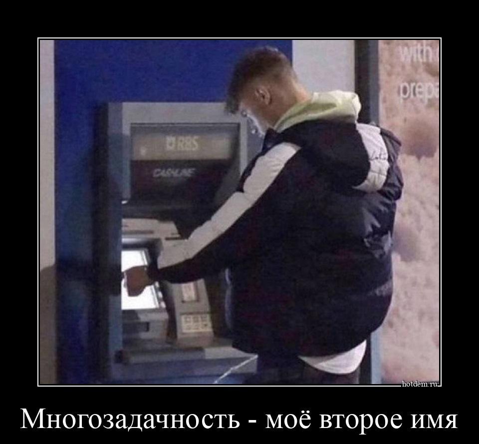 Парень у банкомата