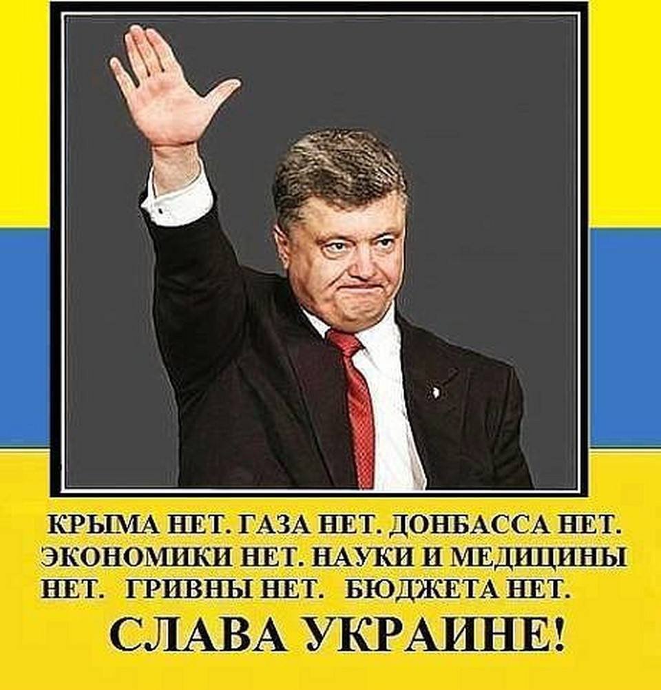 Слава Украине прикол