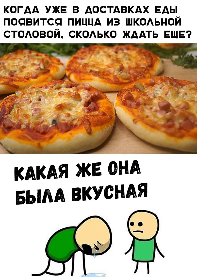 Смешные шутки про пиццу