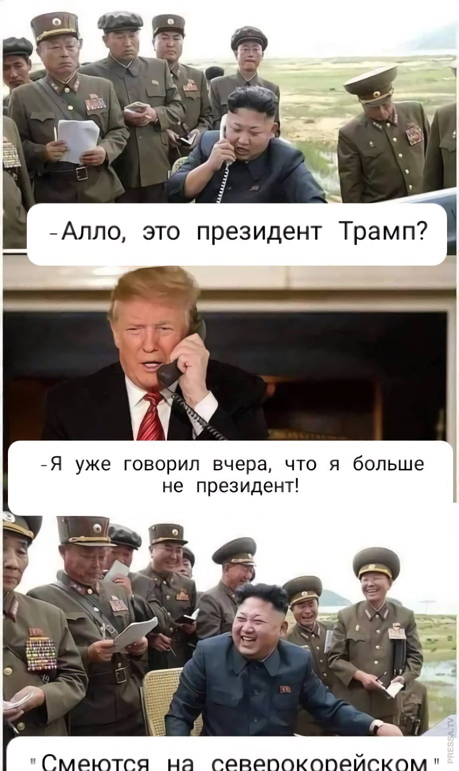 Ким Чен Ын и Путин мемы
