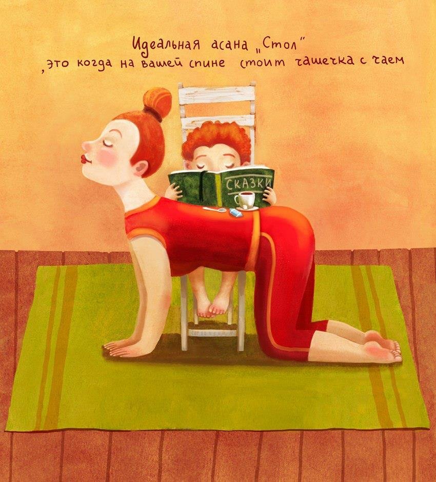 Элина Гордеева иллюстрации йоги