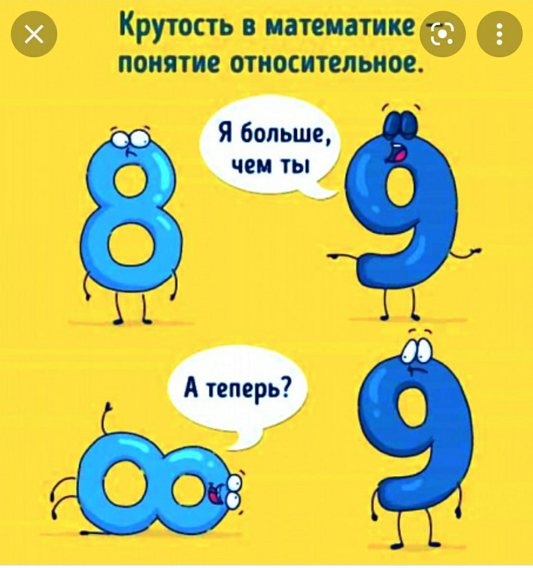 https://www.funnyart.club/uploads/posts/2023-02/1675623915_www-funnyart-club-p-memi-pro-matematiku-vkontakte-12.jpg